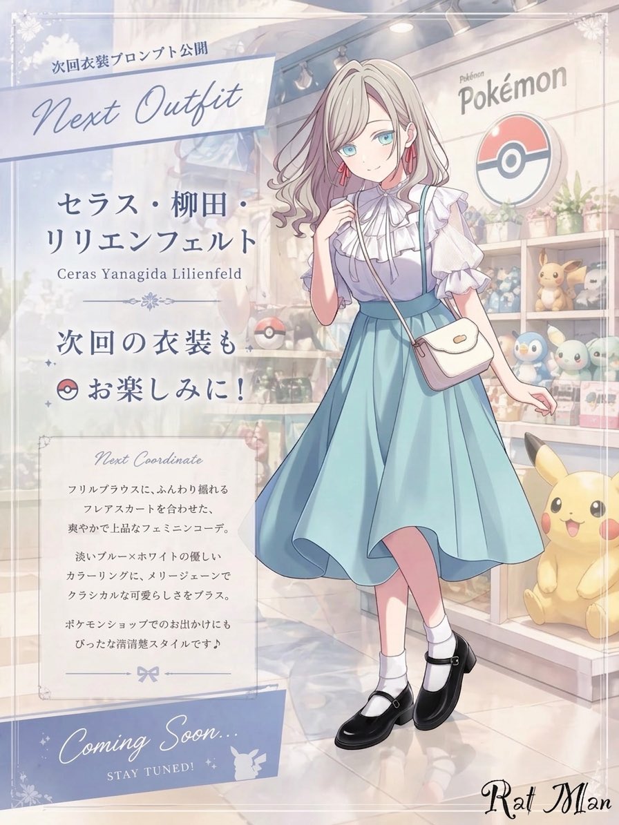 Social Media Post - Anime Pokémon Shop Outfit Teaser Poster preview
