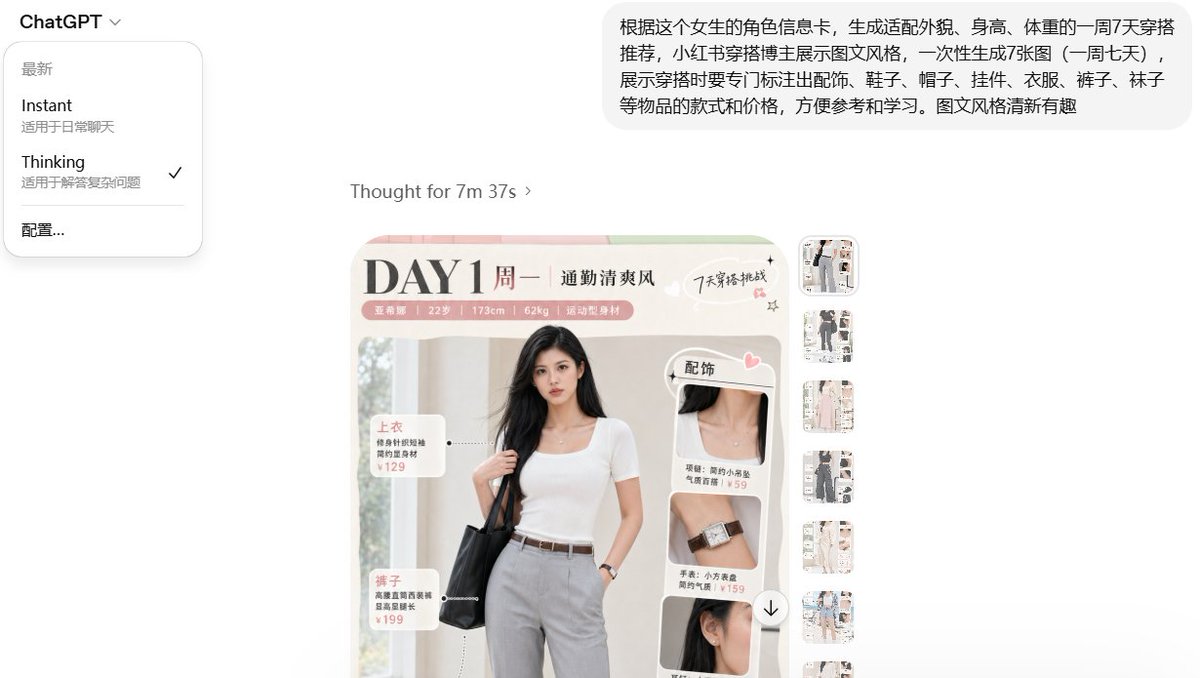 Social Media Post - Social Media Fashion Outfit Generation preview