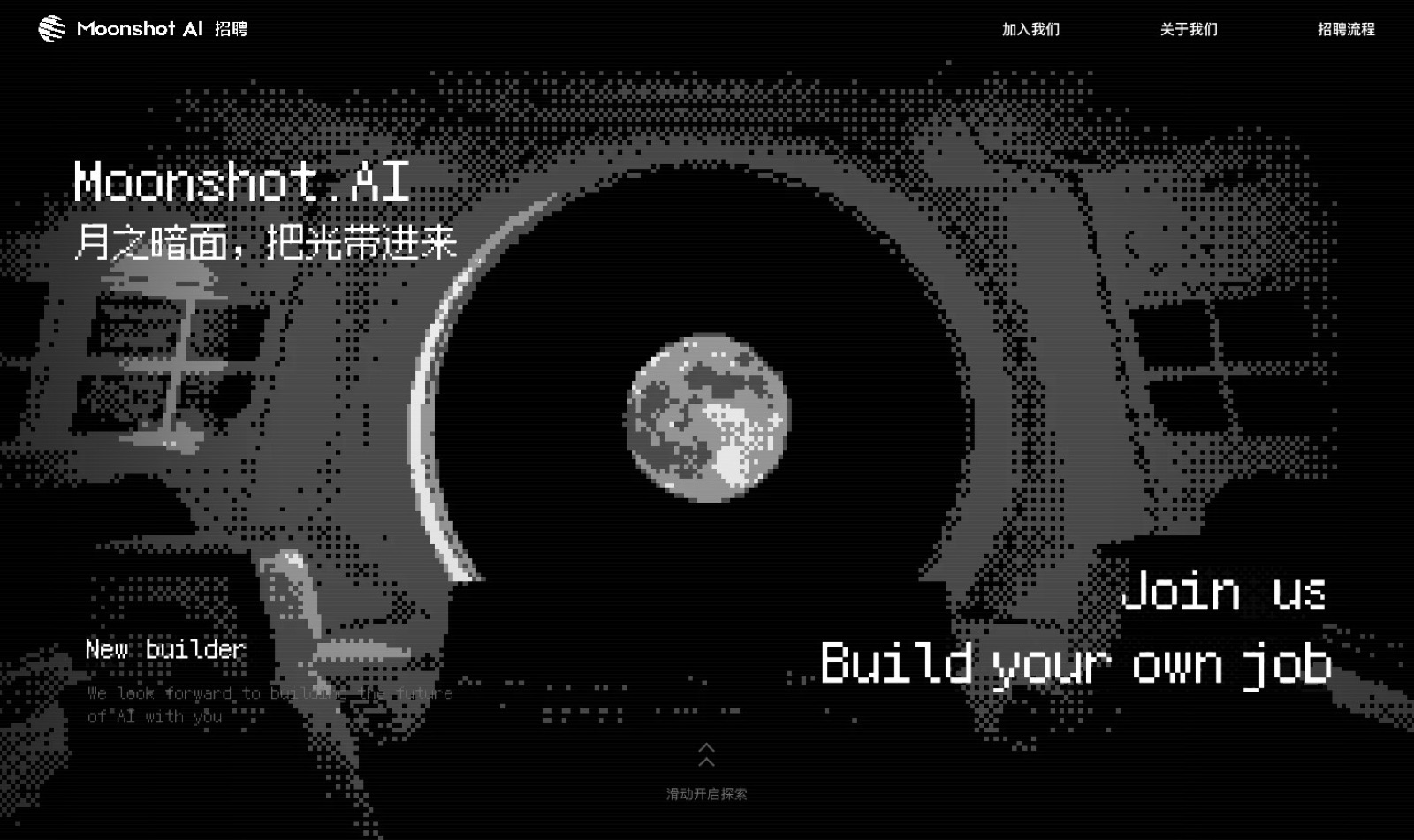 Kimi careers website opening scene with a lunar visual theme