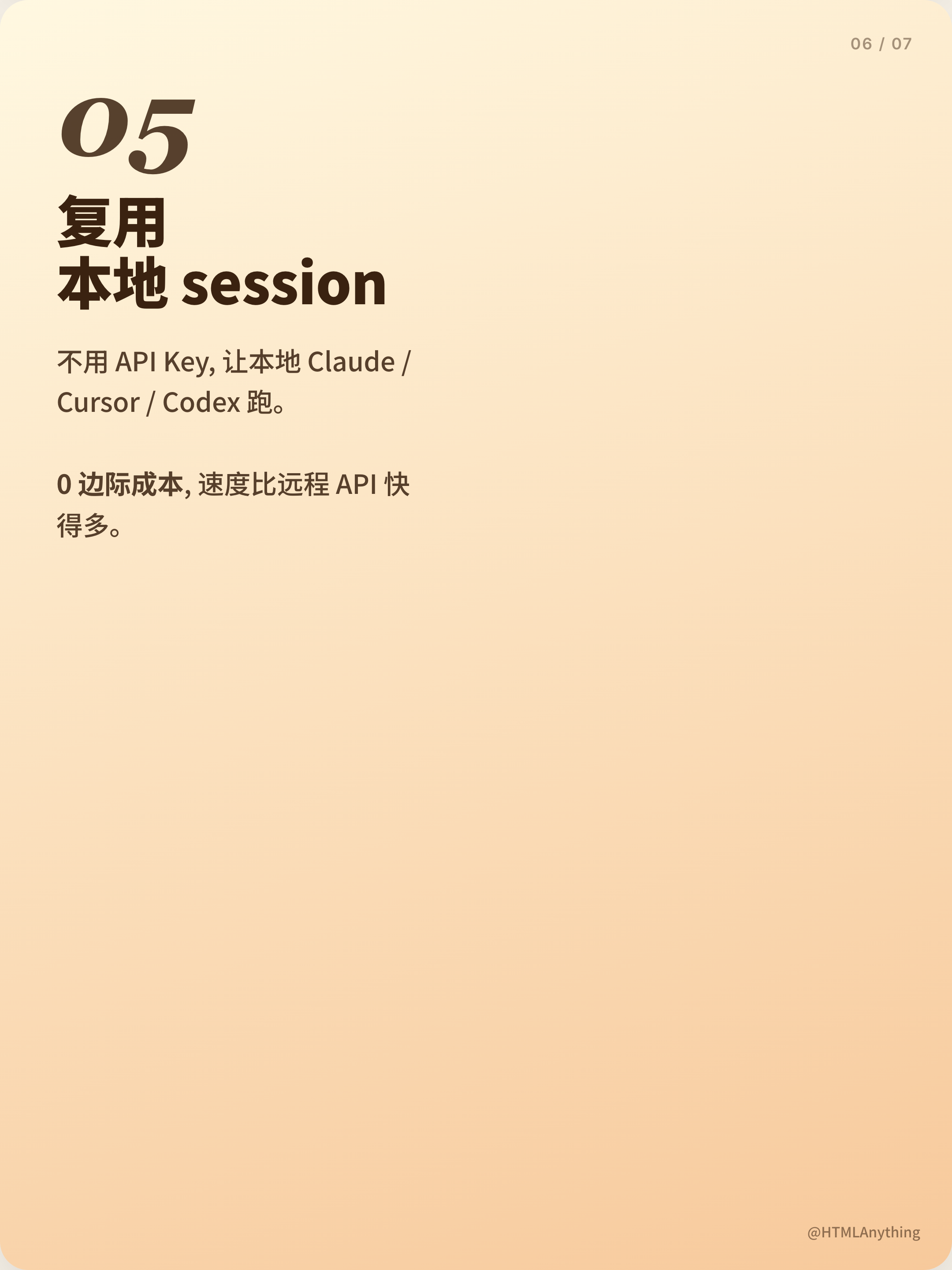 Warm yellow portrait card with a large italic 05, a bold local-session heading, and two supporting paragraphs naming Claude, Cursor, and Codex.