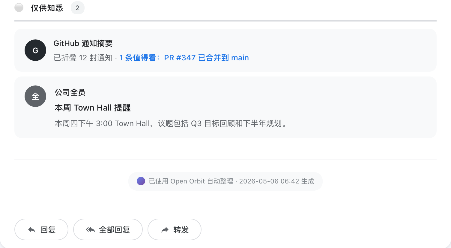 The awareness group pairs a compressed GitHub notice summary with a Town Hall reminder, followed by the digest timestamp and footer reply controls.